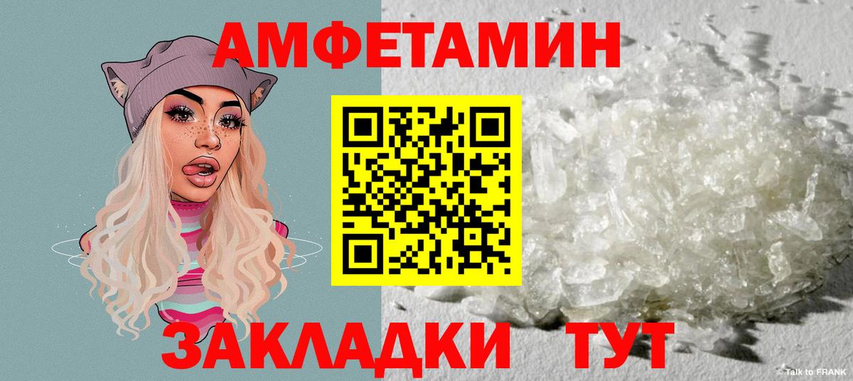 Amphetamine  АМФЕТАМИН  Южноуральск  Вход с VPN  Amphetamine 97% 