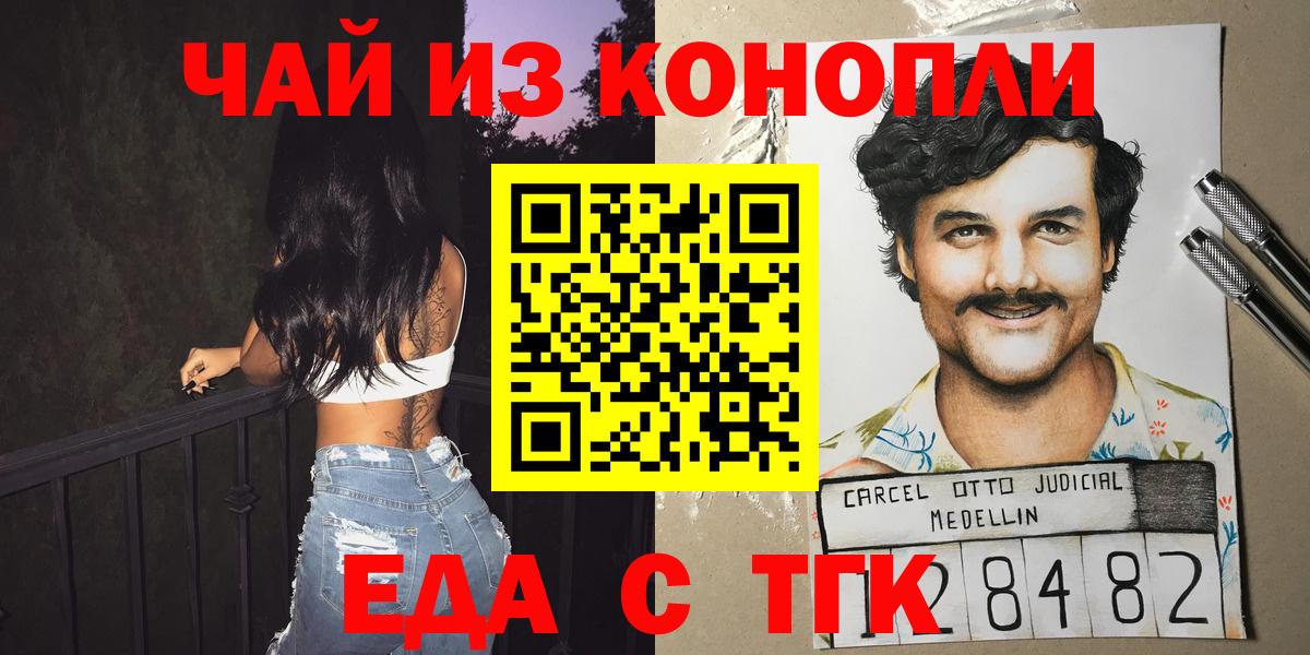 Cannafood конопля  Вход с VPN  Южноуральск 