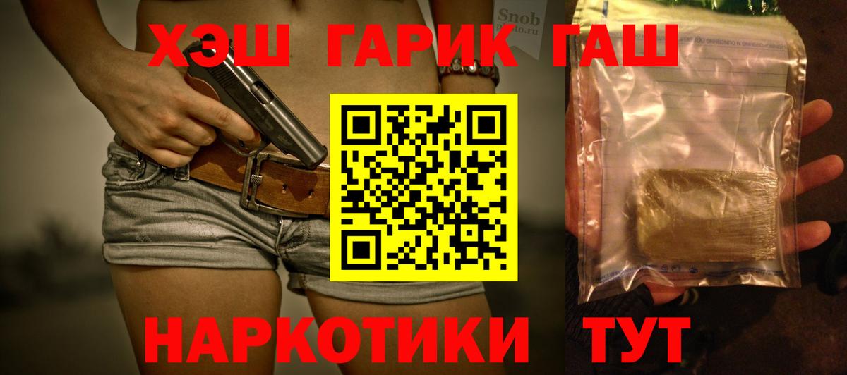 ГАШИШ  ГАШИШ индика сатива  Вход с VPN  Южноуральск  ГАШ 40% ТГК 