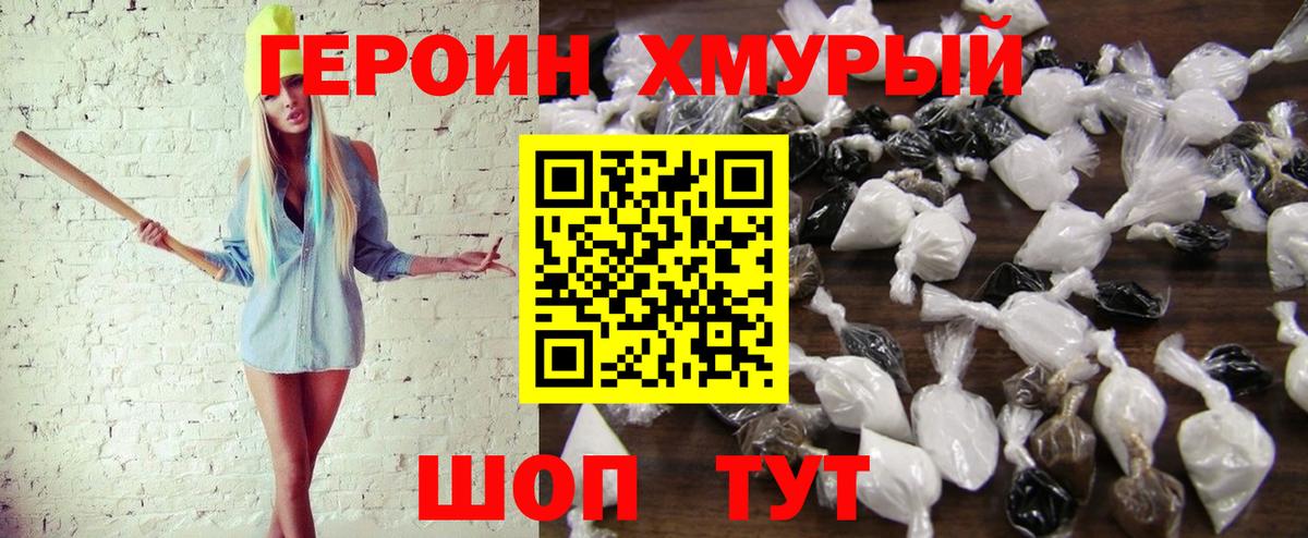 ГЕРОИН герыч  ГЕРОИН  Южноуральск  Вход с VPN 