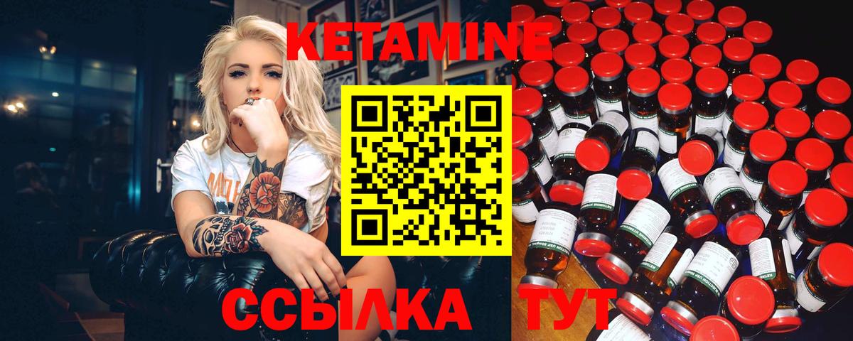гидра вход  Вход с VPN  КЕТАМИН VHQ  Южноуральск  КЕТАМИН VHQ 