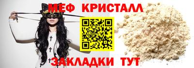 метамфетамин Белореченск