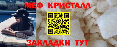 меф Белорецк
