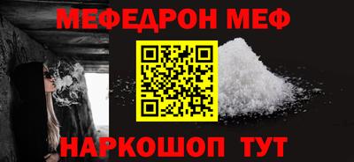 метамфетамин Белореченск