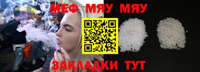 меф Белорецк