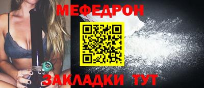меф Белорецк