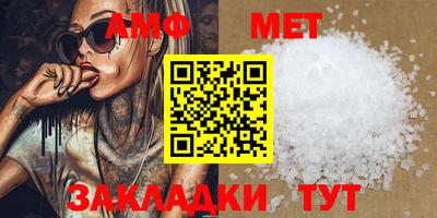 метамфетамин Белореченск