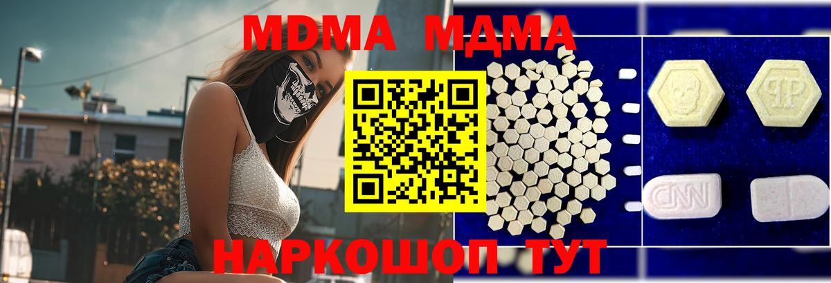 МДМА молли Южноуральск