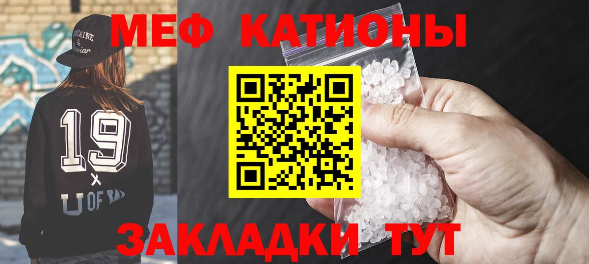 Мефедрон мука Южноуральск