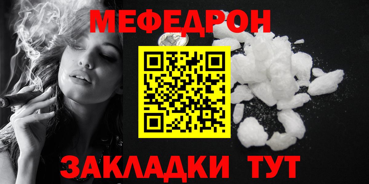 купить закладку  Вход с VPN  МЕФ мука  Меф  Южноуральск  Меф 4 MMC 