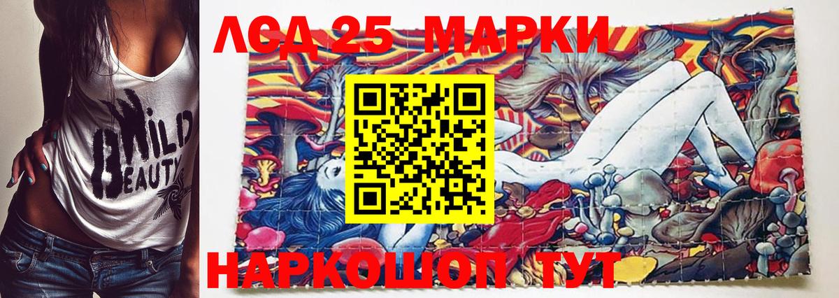 Марки 25I-NBOMe  Марки N-bome 1,5мг  Южноуральск  Вход с VPN  Марки N-bome 1,5мг 