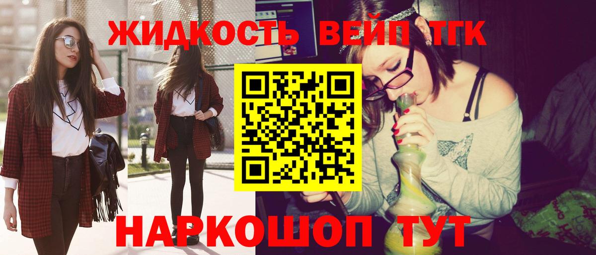 ТГК жижа Южноуральск