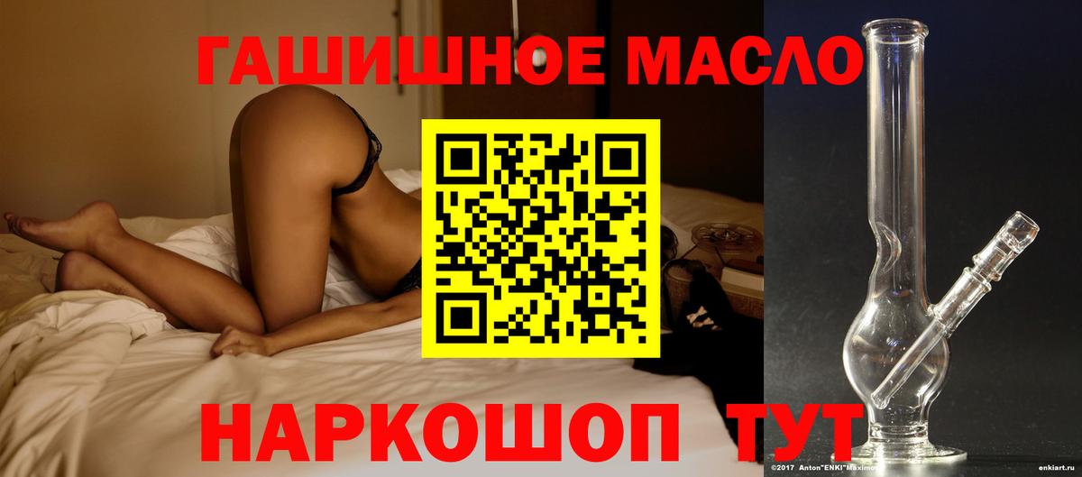 ТГК концентрат  Дистиллят ТГК THC oil  Вход с VPN  Южноуральск 